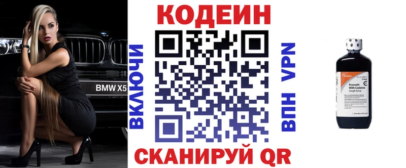 Codein Purple Drank  закладка  даркнет клад  Лихославль 