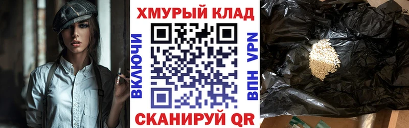 закладки Лихославль ГЕРОИН афганец