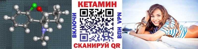 Кетамин ketamine  мориарти клад  Лихославль 