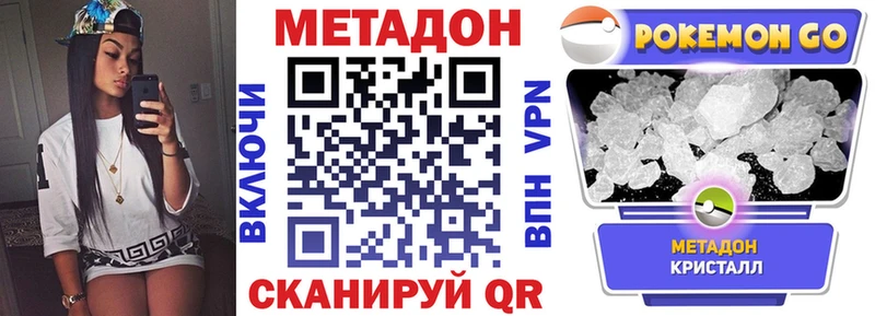 МЕТАДОН methadone купить наркотик Лихославль